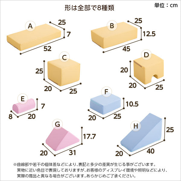 子供用 積み木型 クッション 8個セット イエロー＆ブルー イエロー4種 ブルー4種 チップウレタン 合皮 日本製 完成品【代引不可】