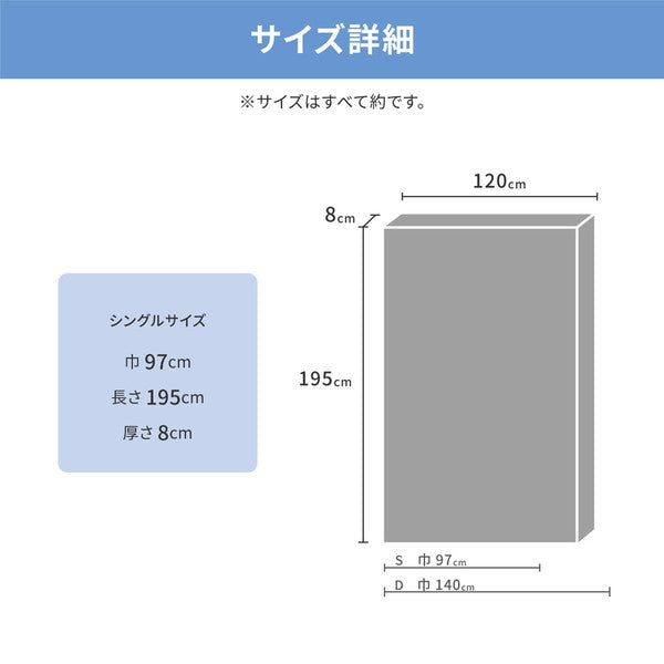 マットレス 寝具 ダブル 約140×195×8cm 日本製 洗える マットレス アラエルーノ ベッドルーム 寝室 インテリア家具【代引不可】