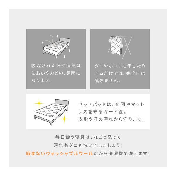 Sleep Niceday フランス産ウォッシャブルウール100%使用した ベッドパッド 日本製・消臭・吸湿   ダブル（D） ライトグレー【代引不可】