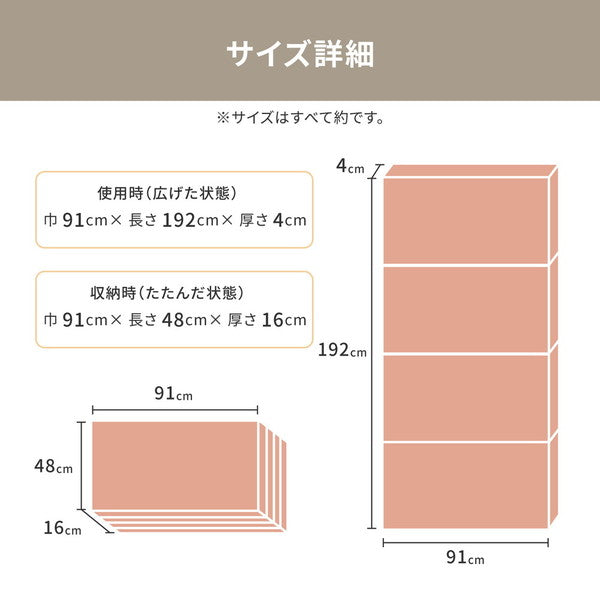 マットレス 寝具 シングル 約91×192×4cm アイボリー 日本製 お試し4cmマットレス ベッドルーム 寝室 インテリア家具【代引不可】