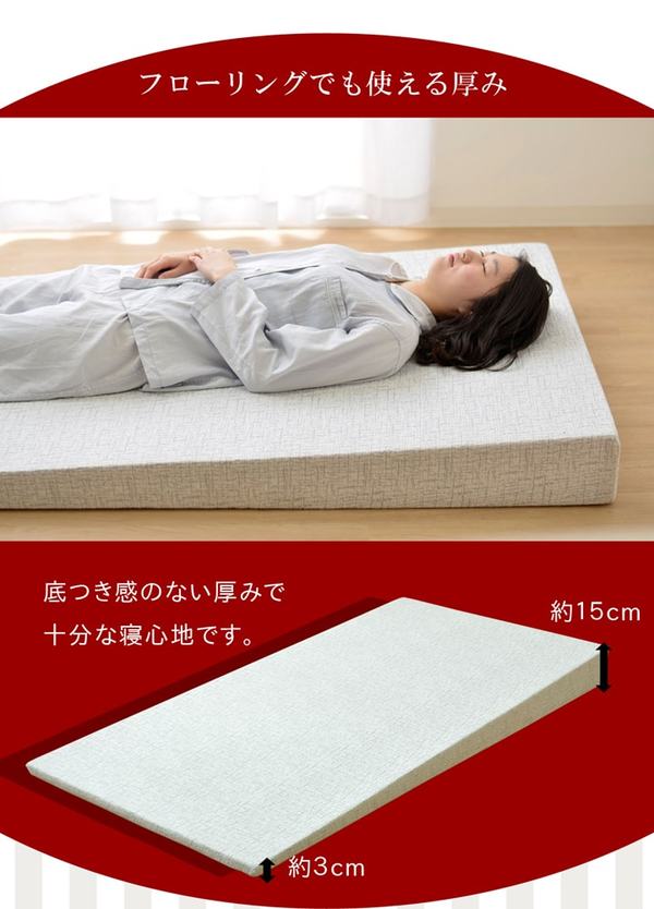 傾斜 斜め マットレス 寝具 収納 便利 起き上がる 楽 高反発 シングル 97×195cm【代引不可】