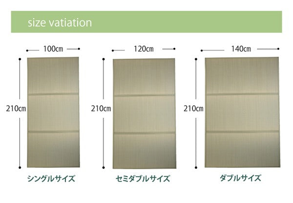 折りたたみ マットレスい草マットレス セミダブル120×210cm【代引不可】