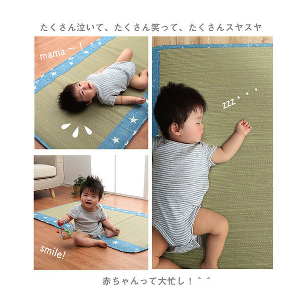 い草 マット 子供用 ベビー用 約70×120cm ブルー 星柄 日本製 国産 お昼寝【代引不可】