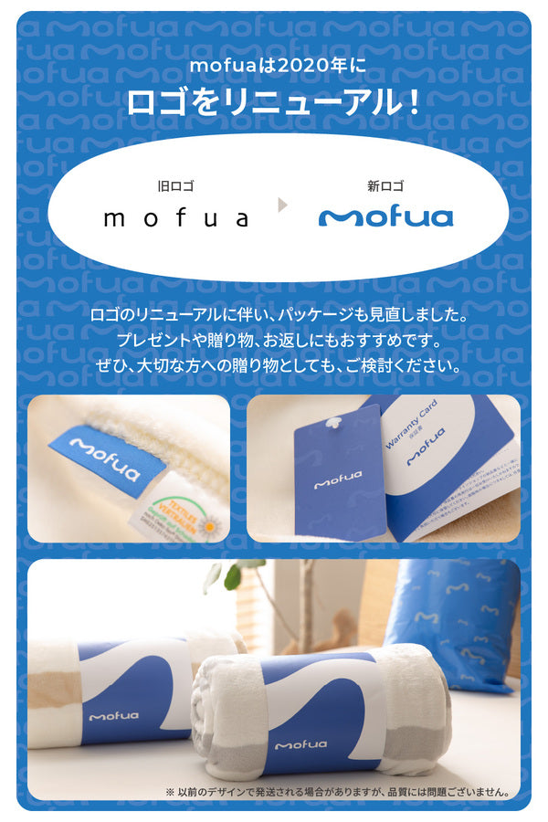 ルームウェア L 着丈約130cm スモークブルー フード付き mofua プレミアムマイクロファイバー 着る毛布 ベッドルーム【代引不可】