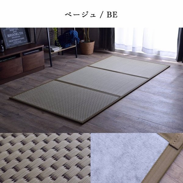 い草 マットレス 3つ折り ダブル 約140×210cm ブラック 日本製 国産 抗菌 防臭 防音 軽量 畳 フロアマット ラグマット【代引不可】