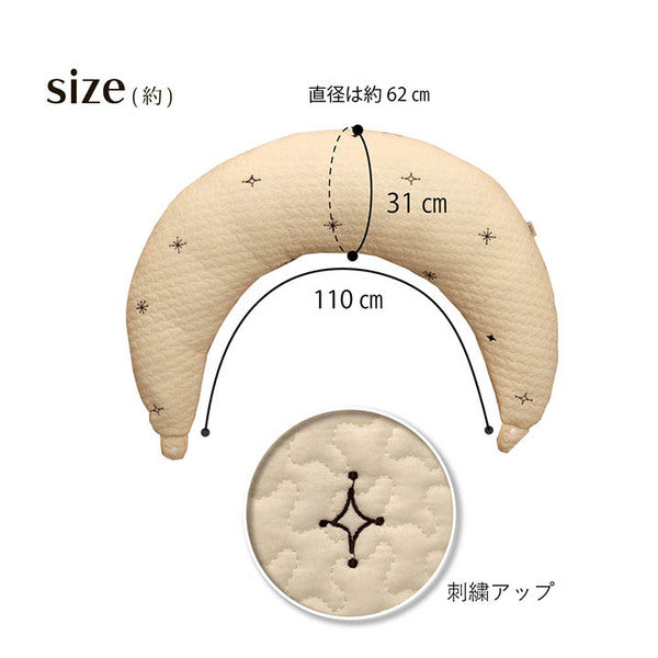 マルチクッション/抱き枕 【アイボリー 約31×110cm】 洗える 綿100％ イブル 〔子供 赤ちゃん 授乳サポート〕【代引不可】