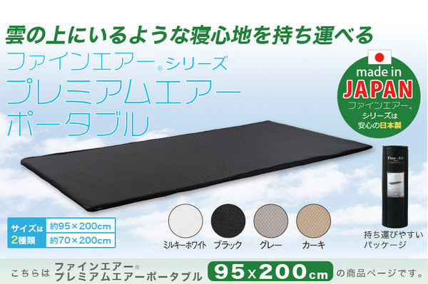 高反発マットレス/寝具 【ポータブルタイプ グレー】 幅95cm 洗える 日本製 体圧分散 耐久性【代引不可】