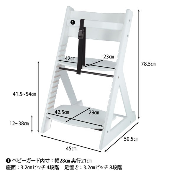 ベビーチェア 子供椅子 幅450×奥行505×高さ78mm ペールホワイト 落下防止ベルト付 グローアップチェア 組立品 プレゼント【代引不可】