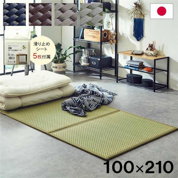 い草 マットレス 3つ折り シングル 約100×210cm ベージュ 日本製 国産 抗菌 防臭 防音 軽量 畳 フロアマット ラグマット【代引不可】