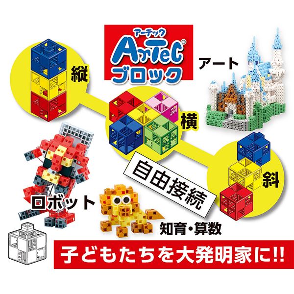 （まとめ）Artecブロック回転軸C 8pceセット【×20セット】