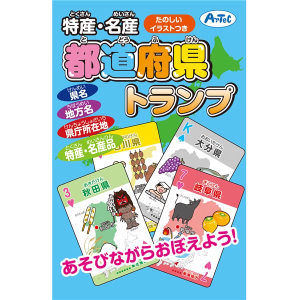 （まとめ）特産・名産 都道府県トランプ【×20セット】