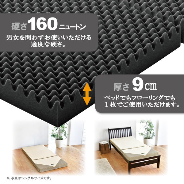 3つ折り マットレス 寝具 ダブル 約140×200×9cm ゴールド 吸水 速乾 抗菌 SUYARA ウレタンマットレス 西川 ベッドルーム【代引不可】