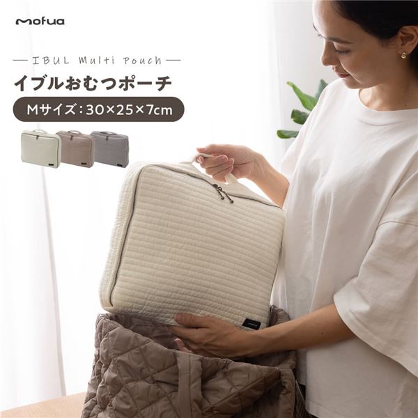 おむつポーチ マザーズポーチ M 約30×25×7cm グレー 表層 綿 100％ mofua モフア イブル マルチポーチ プレゼント【代引不可】