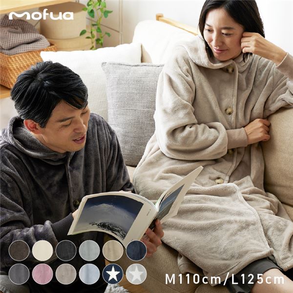 mofua（モフア） プレミアムマイクロファイバー 着る毛布 フードタイプ（M） 着丈 約110cm チャコールグレー【代引不可】