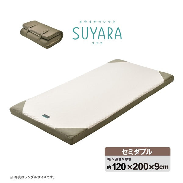 西川 ウレタンマットレス/寝具 【セミダブル ゴールド】 約120×200×9cm 洗える側生地 丸巻き 『SUYARA』【代引不可】