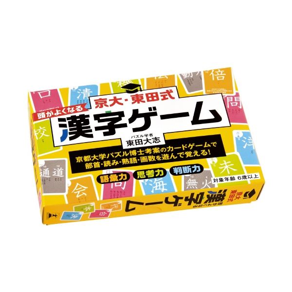 （まとめ） 京大・東田式 頭がよくなる漢字ゲーム （×3セット）