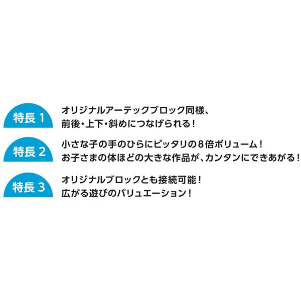 J・Artec Lブロック プライマリー 120ピース