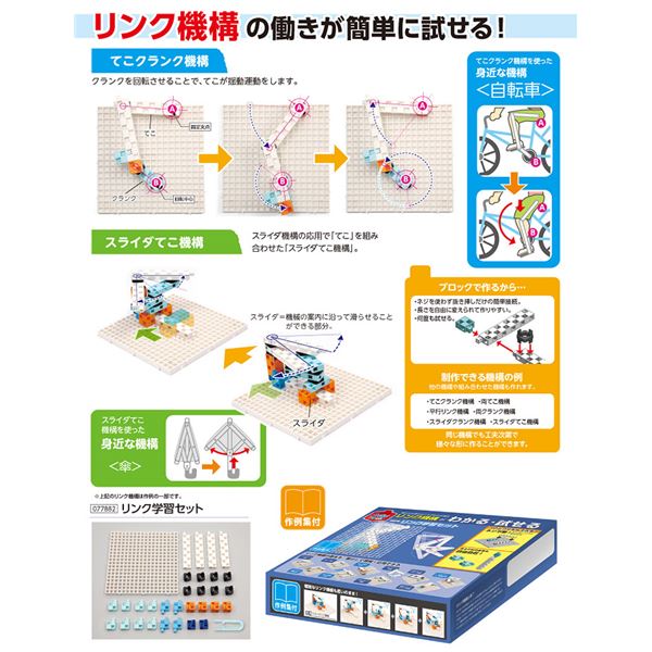 （まとめ）Artecブロック ロボットステー 白 8pcsセット【×10セット】