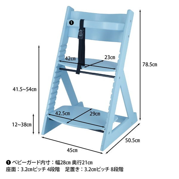 ベビーチェア 子供椅子 幅450×奥行505×高さ78mm ペールブルー 落下防止ベルト付 グローアップチェア 組立品 プレゼント【代引不可】