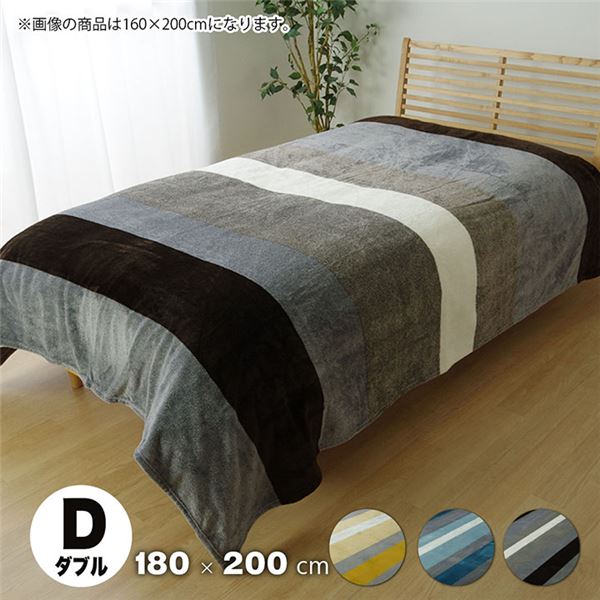 フランネル 毛布/寝具 【ダブル ネイビー 約180×200cm】 洗える 裏起毛 オールシーズン対応 〔ベッドルーム〕【代引不可】