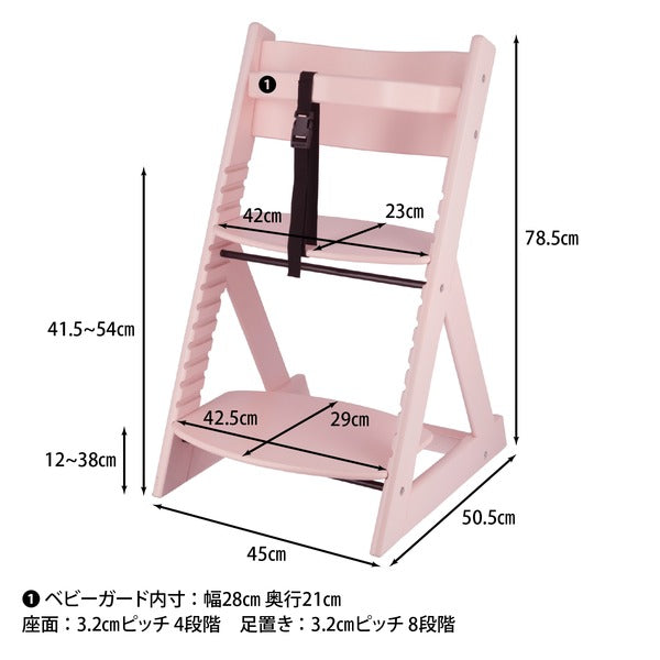 ベビーチェア 子供椅子 幅450×奥行505×高さ78mm ペールピンク 落下防止ベルト付 グローアップチェア 組立品 プレゼント【代引不可】