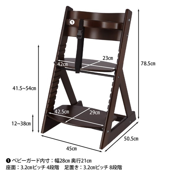 ベビーチェア 子供椅子 幅450×奥行505×高さ78mm ブラウン 落下防止ベルト付 グローアップチェア 組立品 プレゼント【代引不可】